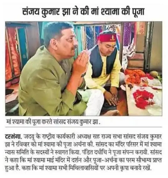 Dr. Dadhichy providing astrology services at Shyama Mandir