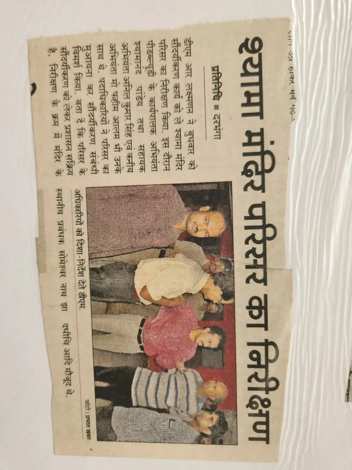 Dr. Dadhichy in Dainik Jagran newspaper